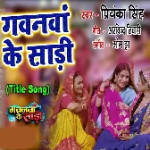 Gawnwa Ke Saree   Title Song