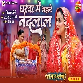 Gharwa Mein Bhaile Nandlal.mp3