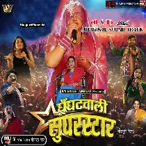 Ghunghatwali Suparstar   Title Song