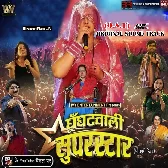Ghunghatwali Suparstar   Title Song