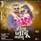 Gor Deh Leke Kala Jadu Karelu.mp3