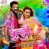 Gulabi Bindiya (Arvind Akela Kallu, Shilpi Raj)