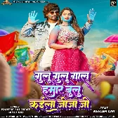 Gulu Gulu Gaal Hamar Blue Kaila Jija Ji.mp3