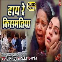 Hai Re Kismatiya