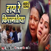 Hai Re Kismatiya