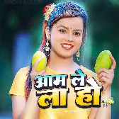 Hamar Chiniyo Se Besi Mith Aam Baduwe Lela Lela