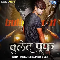 Hamar Dehiye Bullet Proof