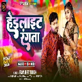 Hamar Driver Bhatar HeadLight Rangata