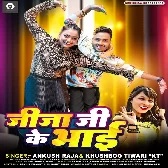 Hamar Jija Ji Ke Bhai Paglail Rahata.mp3