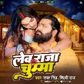 Hamar Ori Ghuma Leb Raja Chumma