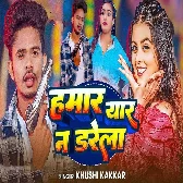 Hamar Yaar Na Darela