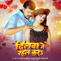 Hamara Dilwa Me Bas Tuhi Rahal Kara (Hit Matter)