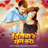 Dilwa Me Rahal Kara (Pramod Premi Yadav, Priya Payaliya)
