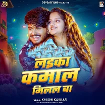 Hamara Kishmat Me Laika Kamal Milal Ba