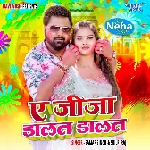 Hamaro Bigad Deba Halat Ae Jija Dalat Dalat