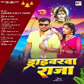 Hamaro Ke Le Chala Devgharwa Ho Driverwa Raja.mp3