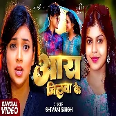 Aara Jilawa Ke (Shivani Singh)