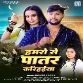 Hamaro Se Patar Karihaiya