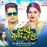 Hamaro Sunar Dulha Bhor Nahi Parihe