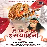 He Maa Hanswahini Kamal Ha Aasan Mp3 Song.mp3