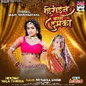 Heroine Wala Thumka