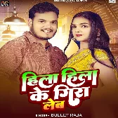 Hila Hila Ke Gira Leb (Bullet Raja)