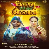 hilgum Ke Jaise Chabawe Othalali