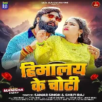 Himalaya Ke Choti Pa Chadh Jaibu Ka