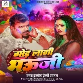 Holi Khela Aisan Ki Ban Jaai Chacha.mp3