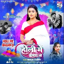 Holi Me Balam Ji