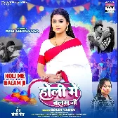 Holi Me Balam Ji