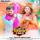 Holi Me Bhatar Jake Dhaile Ba Shivala.mp3