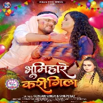 Holi Me Choli Kari Bhumihare Ji Gila