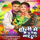 Holi Me Du Pack Maar La