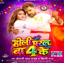 Holi Paral Ba 4 Ke Ranga Jija Salvar Ke