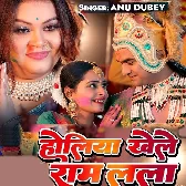 Holiya Khele Ram Lala
