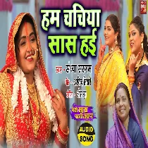 Hum Chachiya Saas Hayin