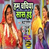Hum Chachiya Saas Hayin.mp3
