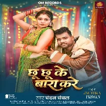 Hum Ta Reel Banate Hai