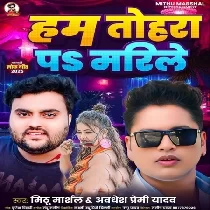 Hum Tohara Pa Marile   Love Song 2025