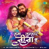 Hum Tumhare Jija Hai