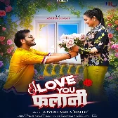 I Love You Falani.mp3