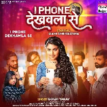 I Phone Dekhawla Se