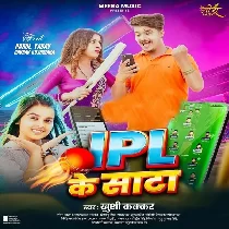 IPL Ke Sata