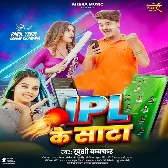 IPL Ke Sata