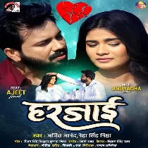 Ja Ae Harjai Ab Yaad Na Tohar Aai