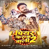 Jaan Mare Bhaiya Ke Saliya Ho Othalaliya Lagake.mp3