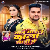 Jaan Marelu Ae Jaan Kala Sari Me