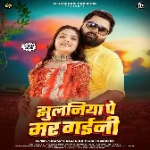 Jaan Tohra Jhulaniya Par Mar Gaini