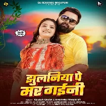 Jaan Tohra Jhulaniya Par Mar Gaini